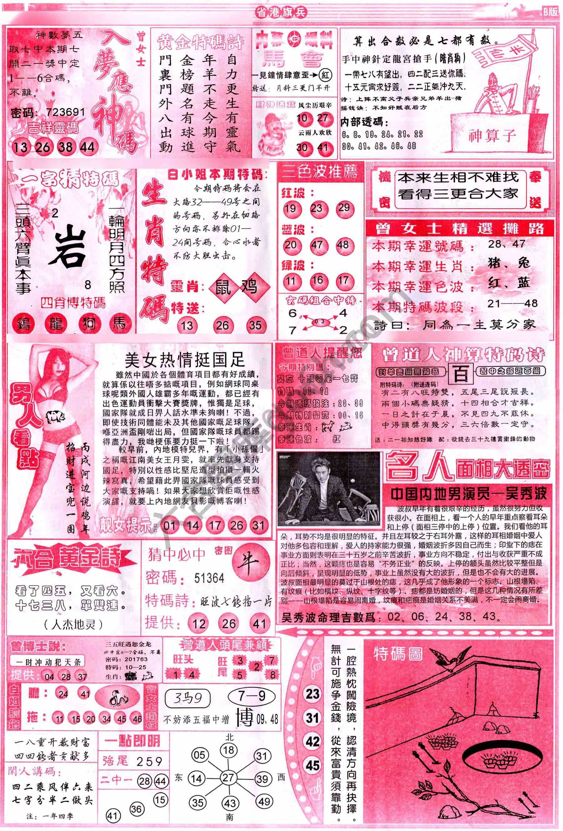省港旗兵