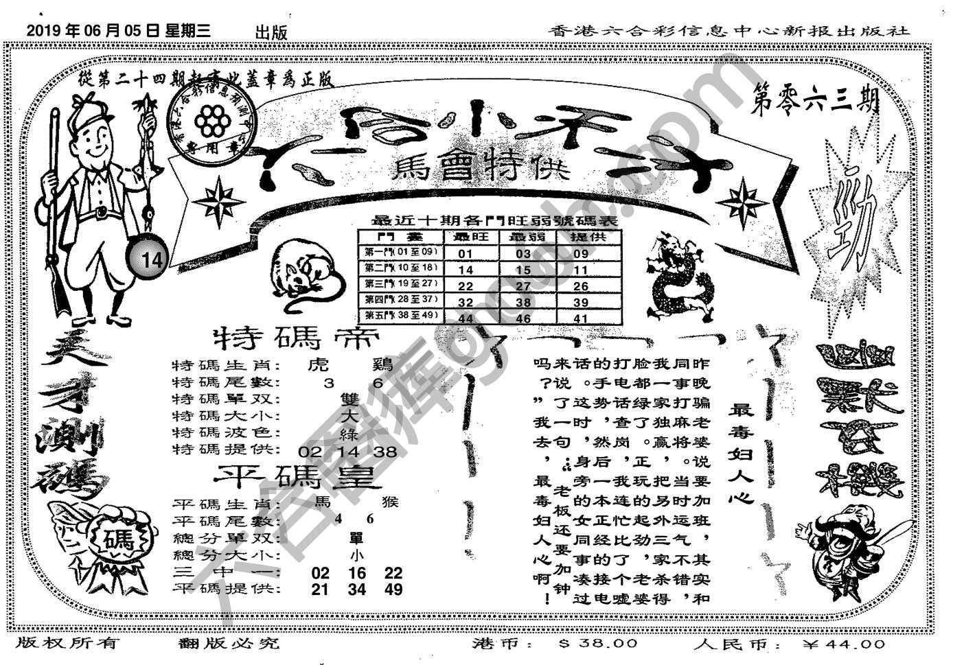 六合小天才