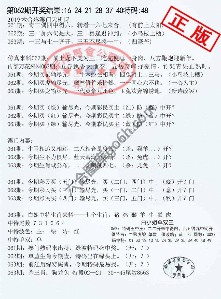 深圳特区报