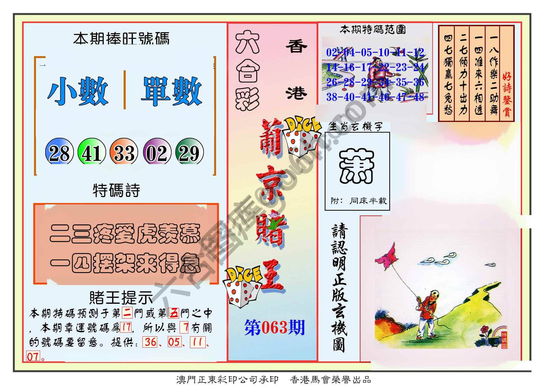 葡京赌王