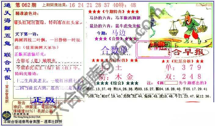 联合早报