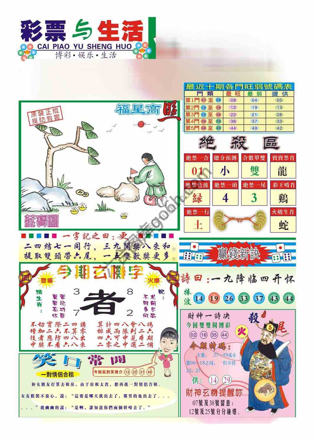 合众赌经
