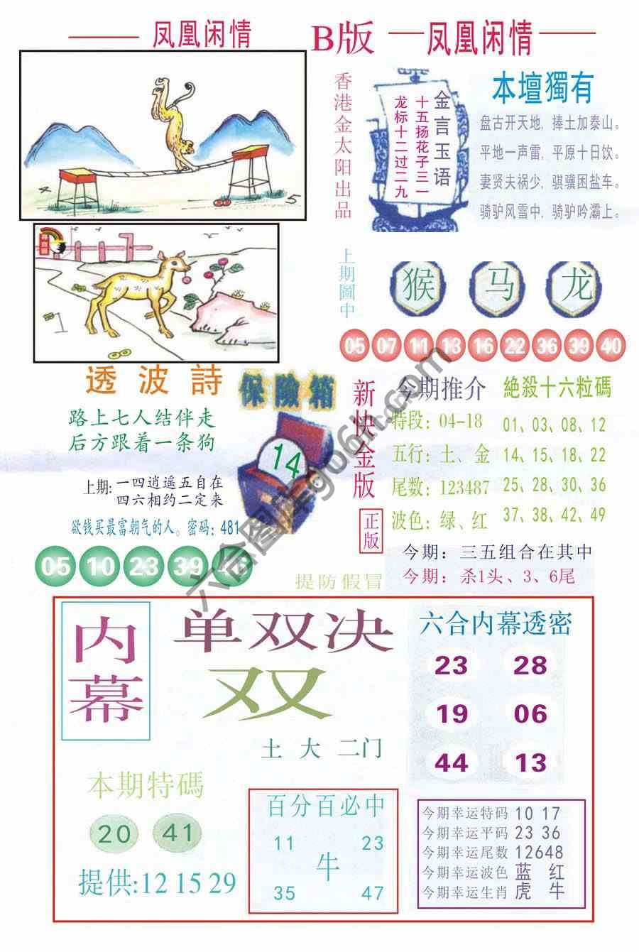 凤凰闲情