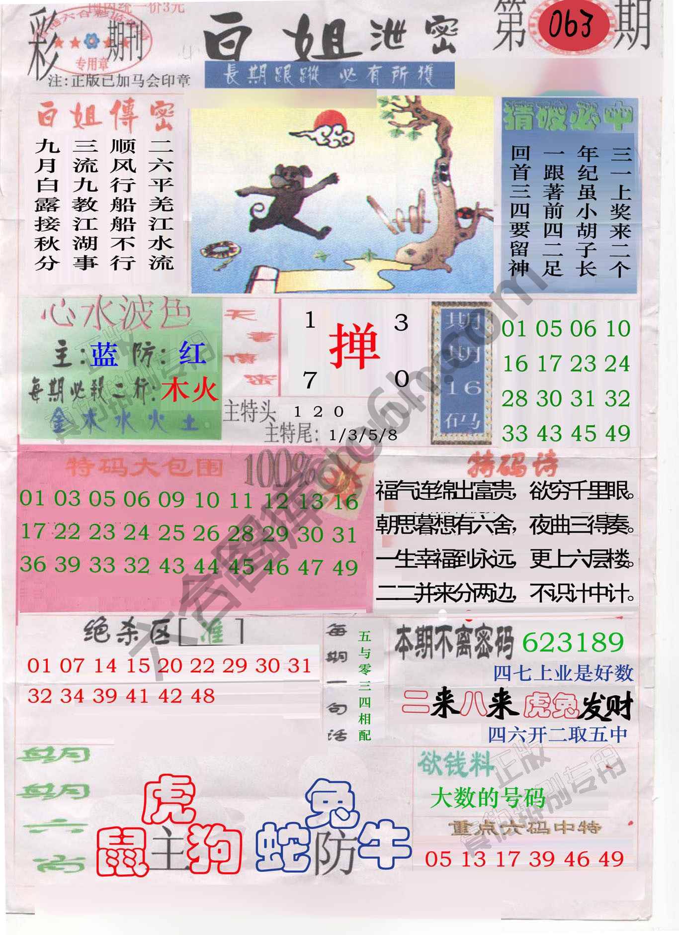 白姐泄密