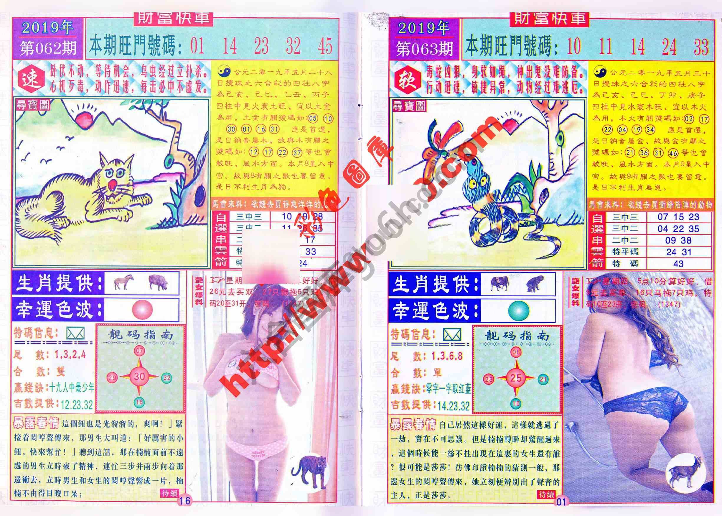 财富快车
