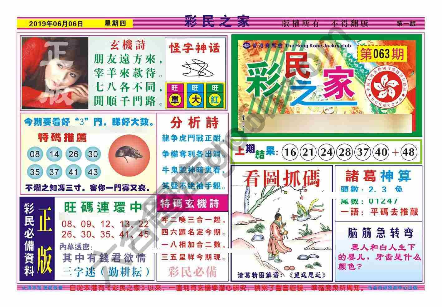 彩民之家