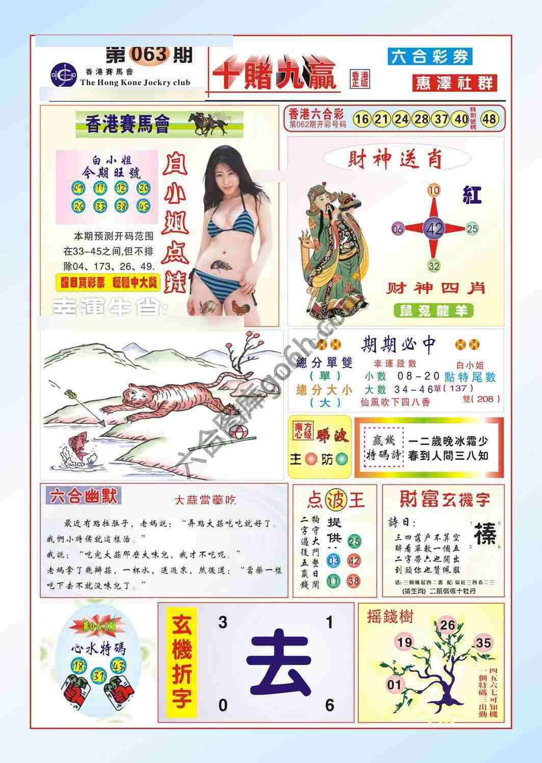 十赌九赢