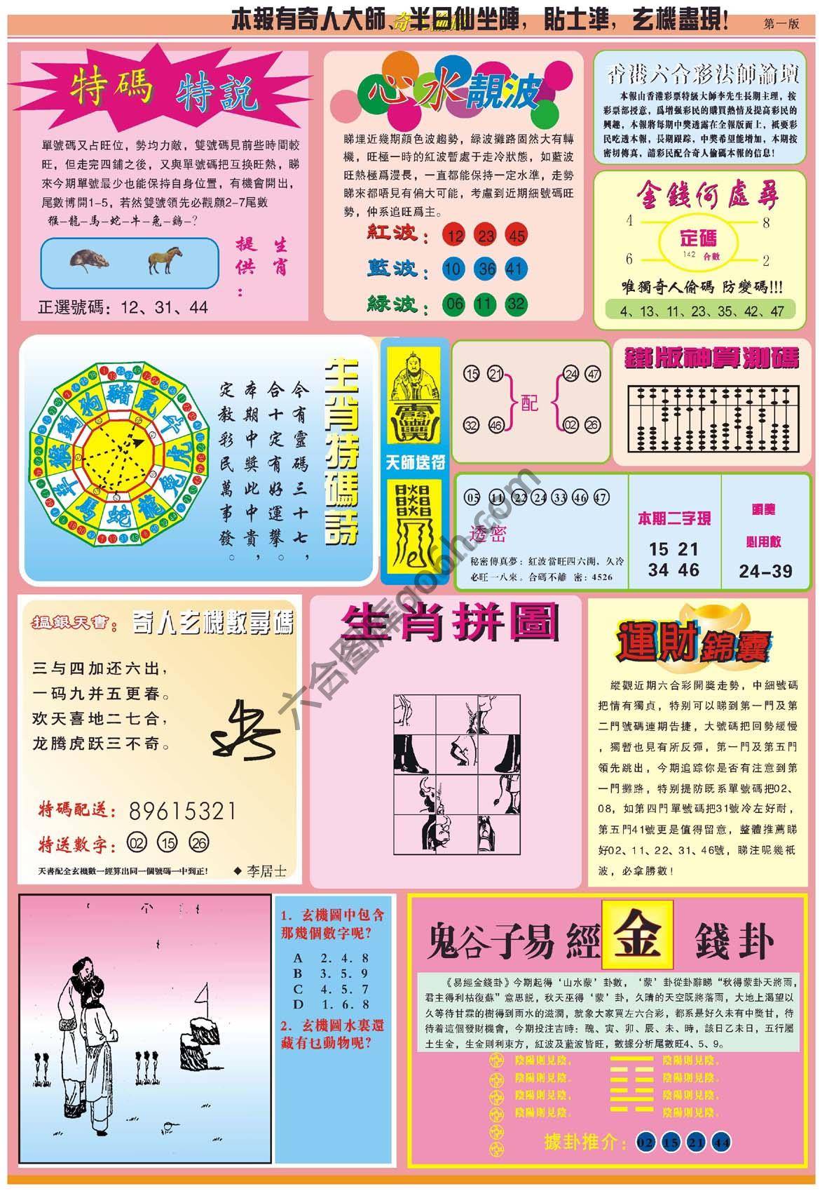奇人偷码