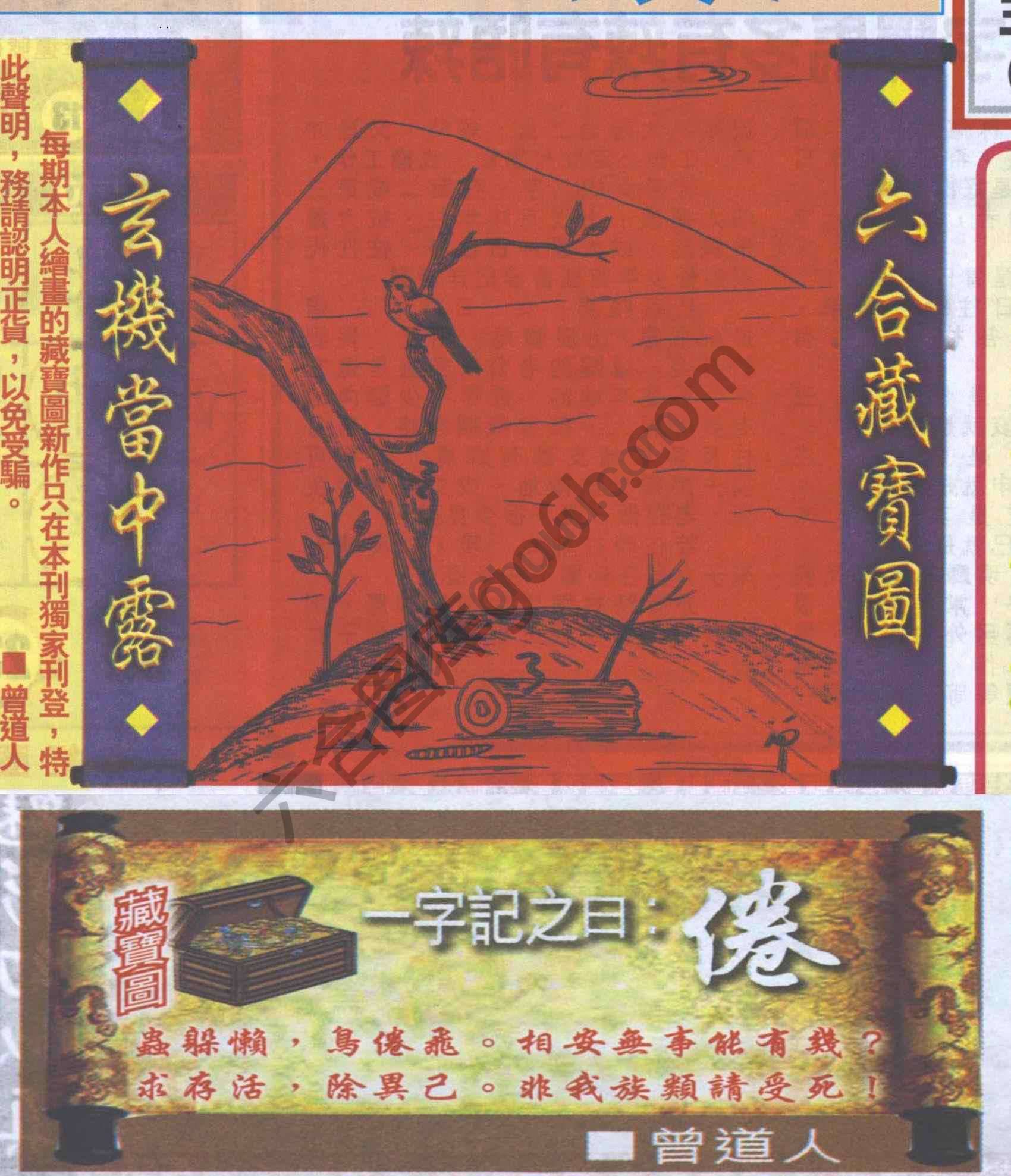 高清跑狗图