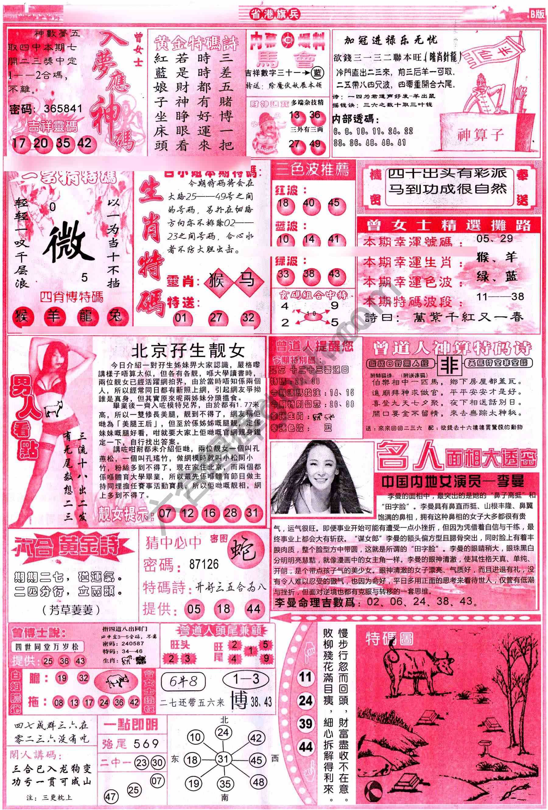 省港旗兵