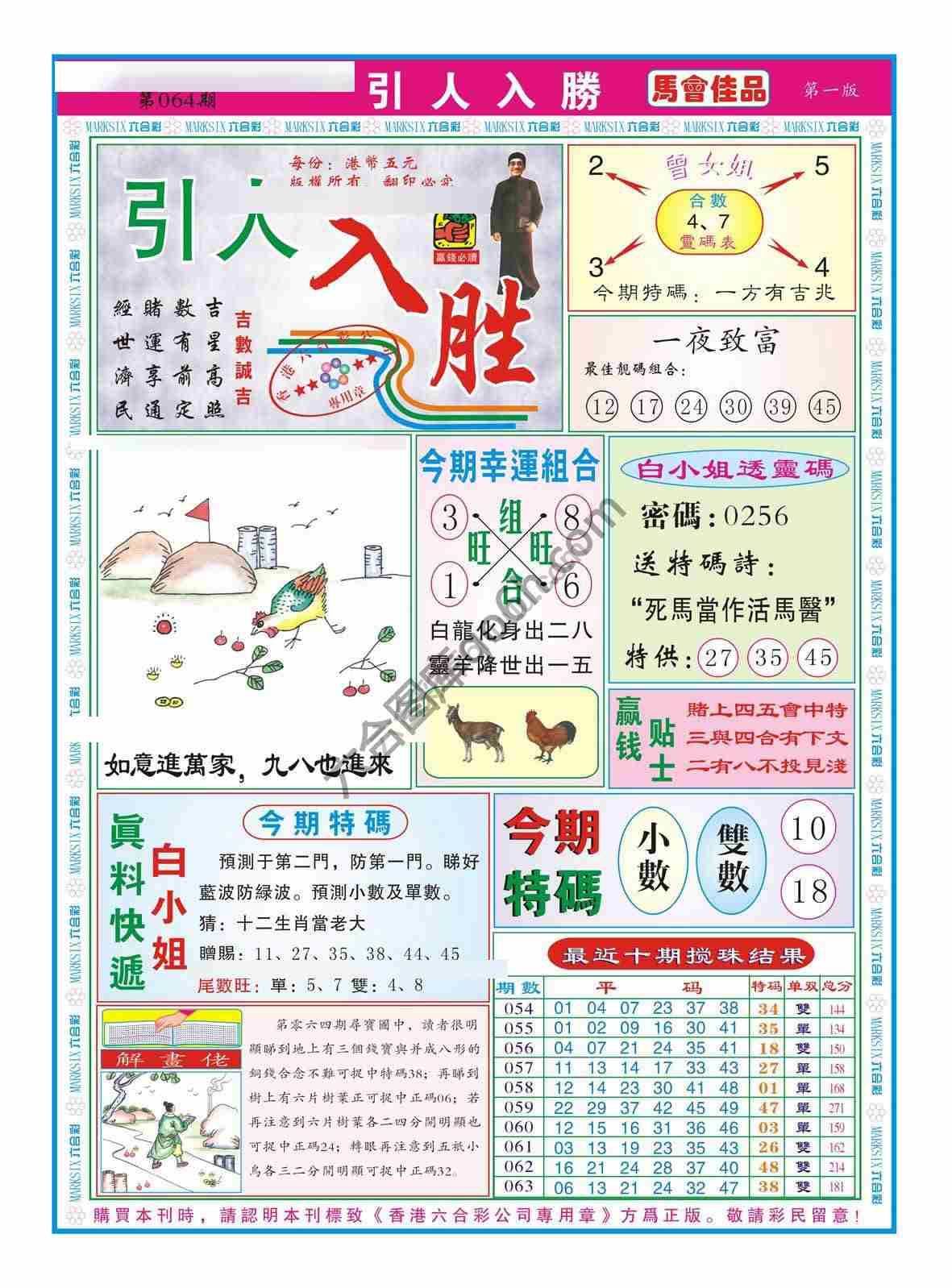 引人入胜
