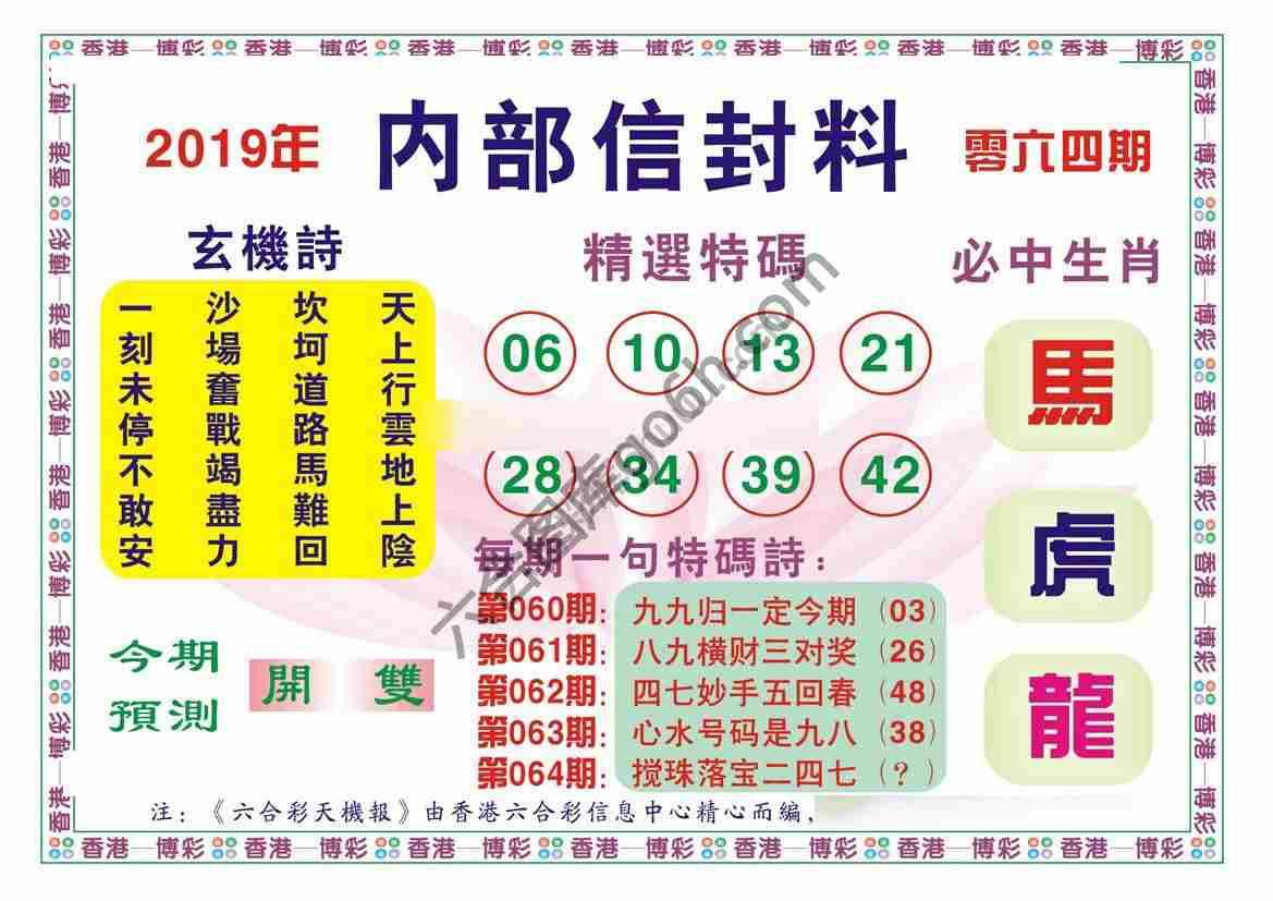 内部信封料