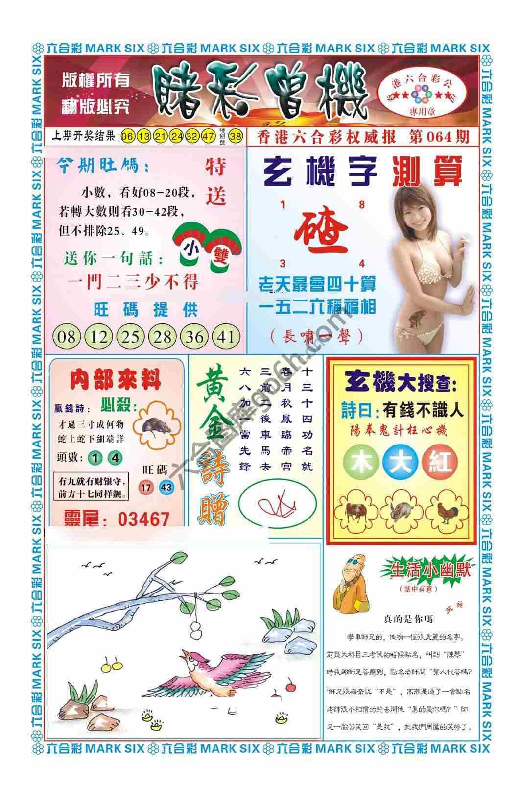 赌彩曾机