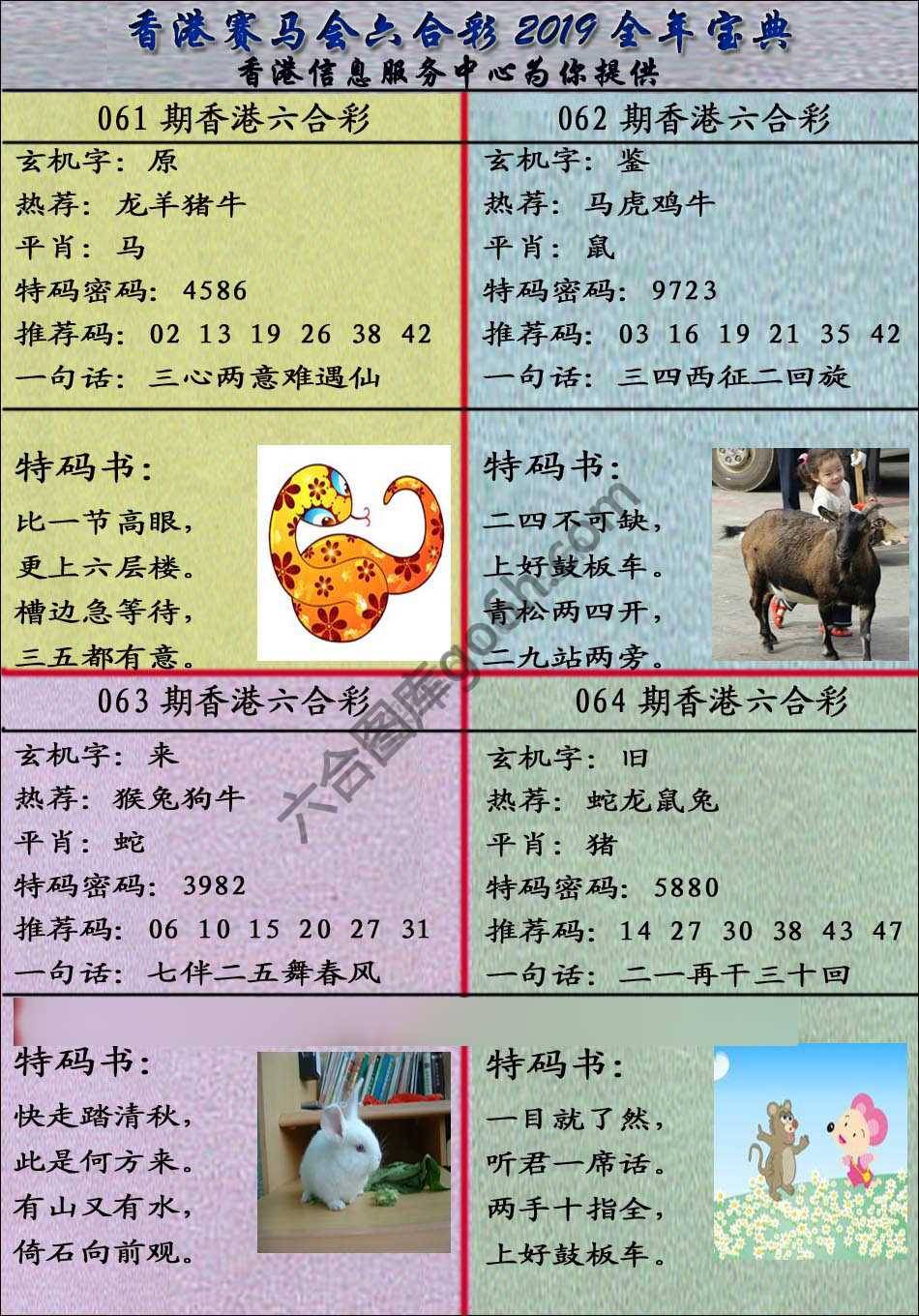 宝典报