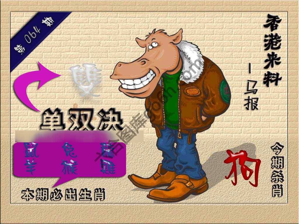 马报