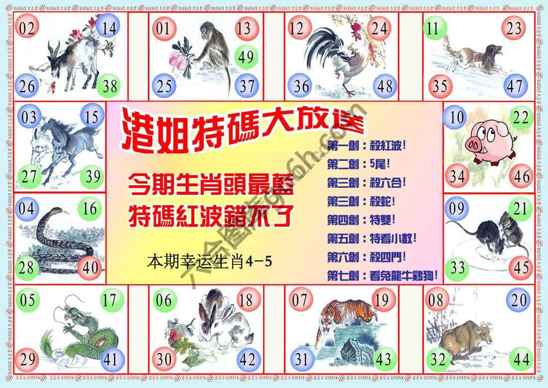 港姐密报