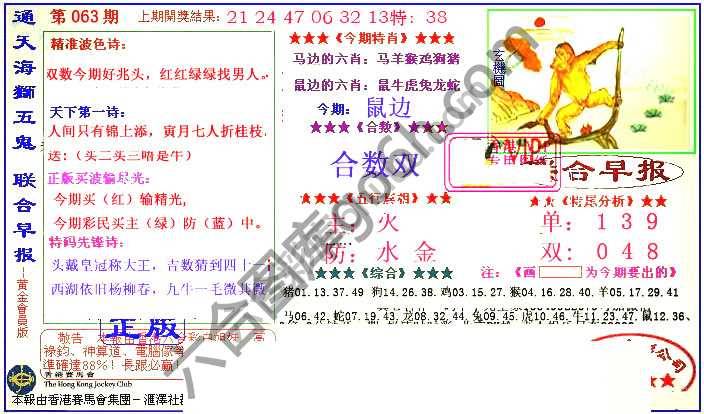 联合早报