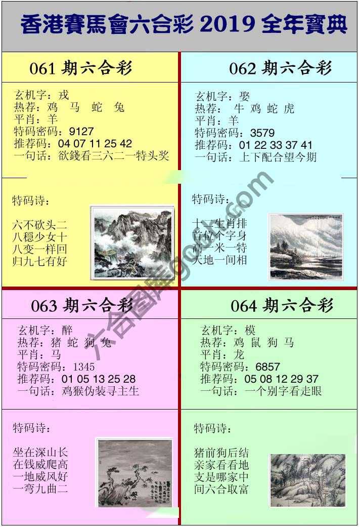 全年宝典