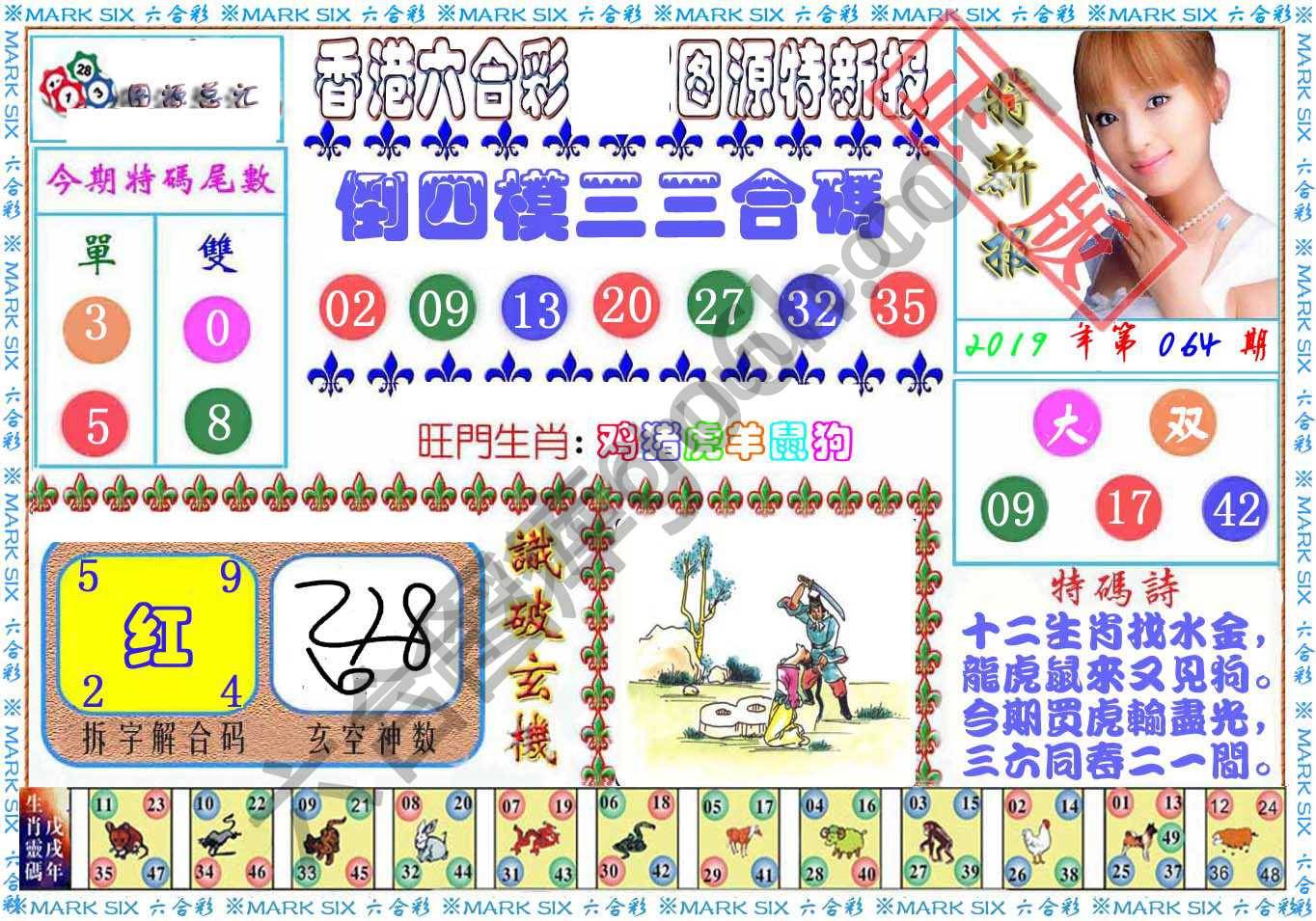 港版特新报