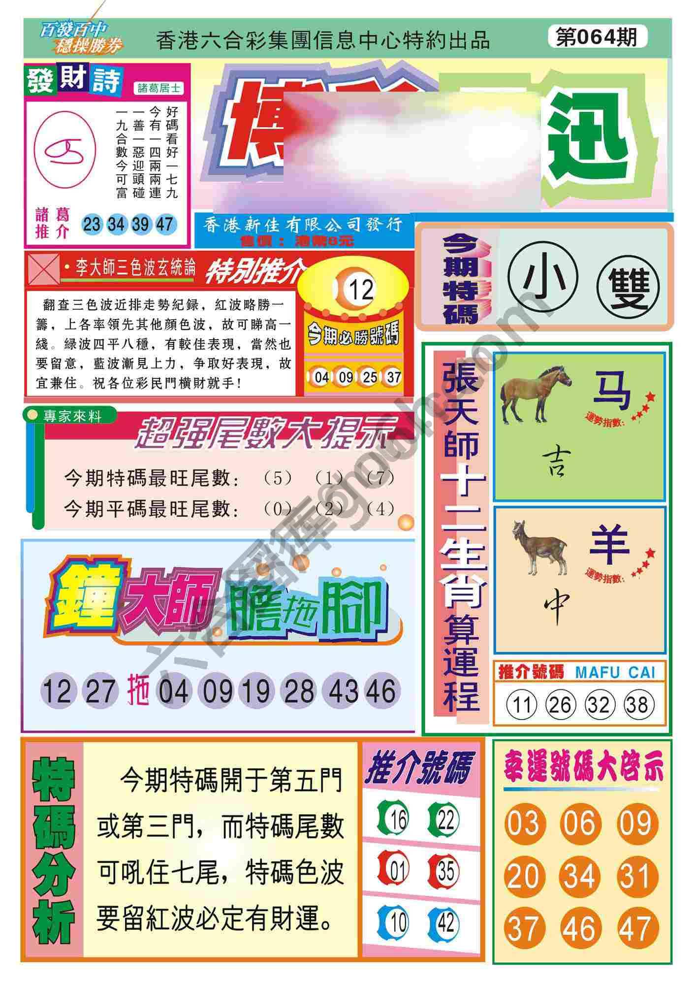 香港博彩快讯