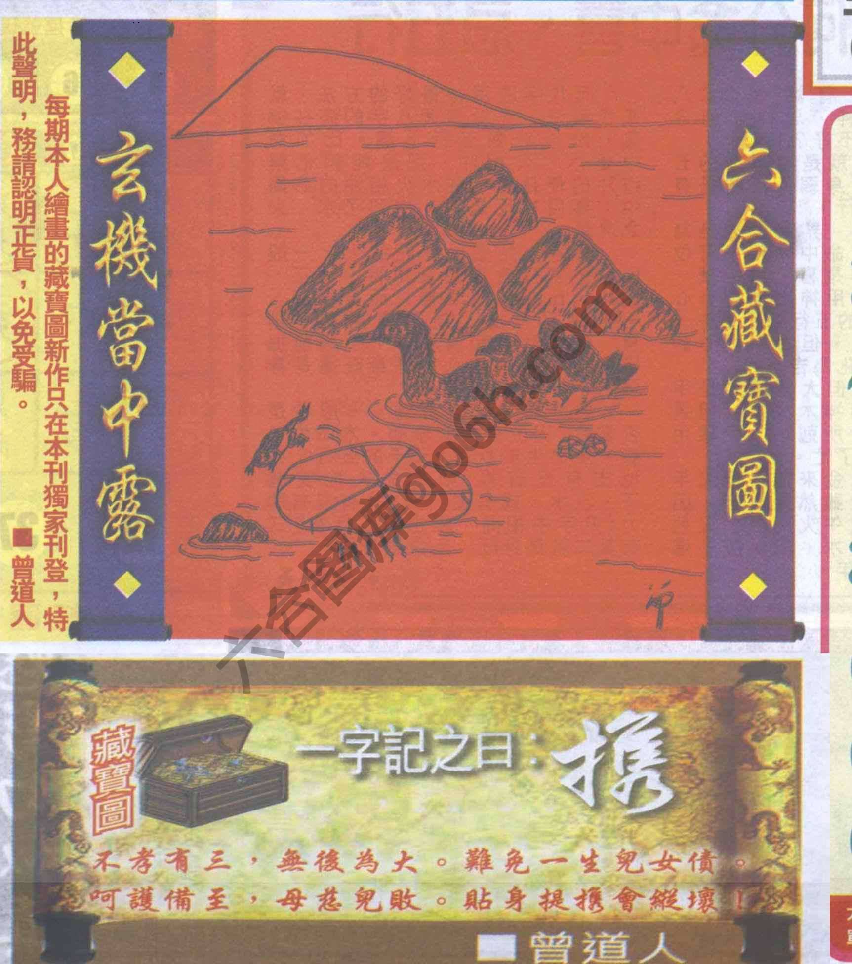 高清跑狗图