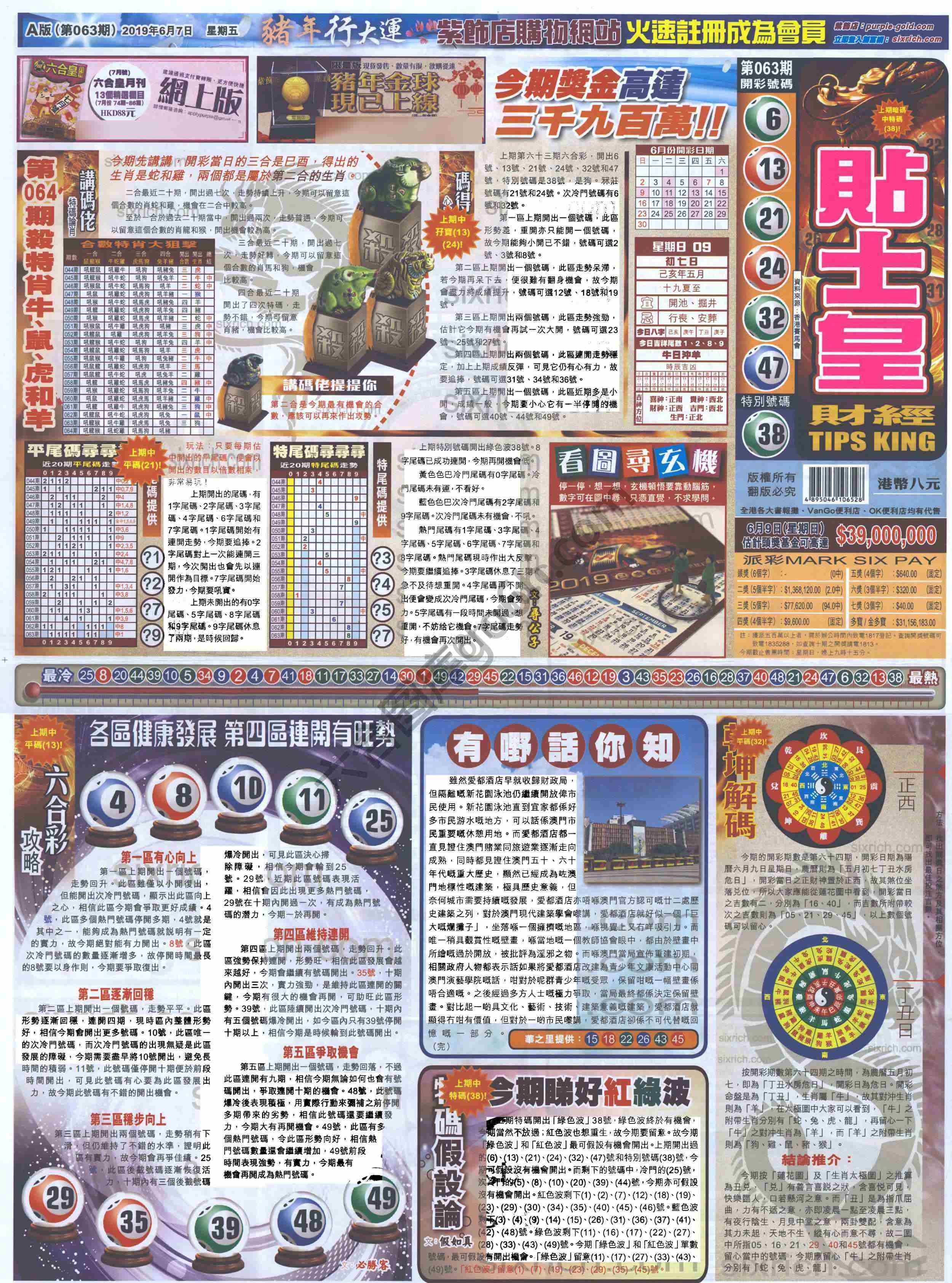 大版贴士皇