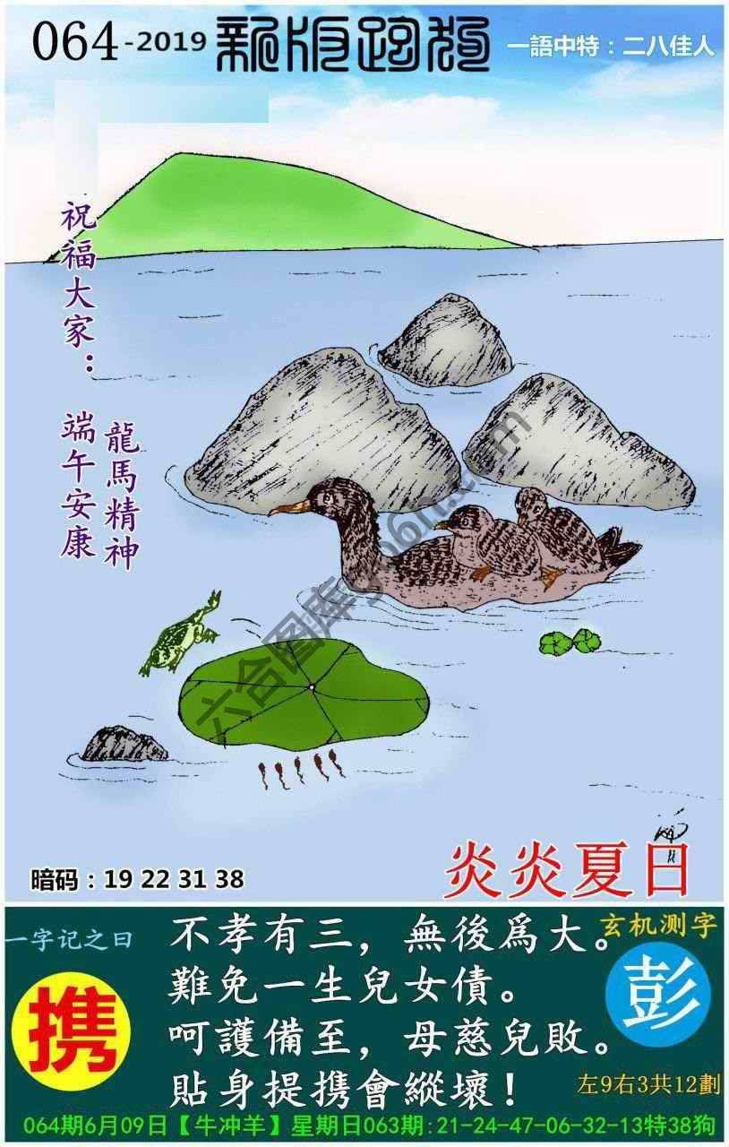 跑狗图（新版）
