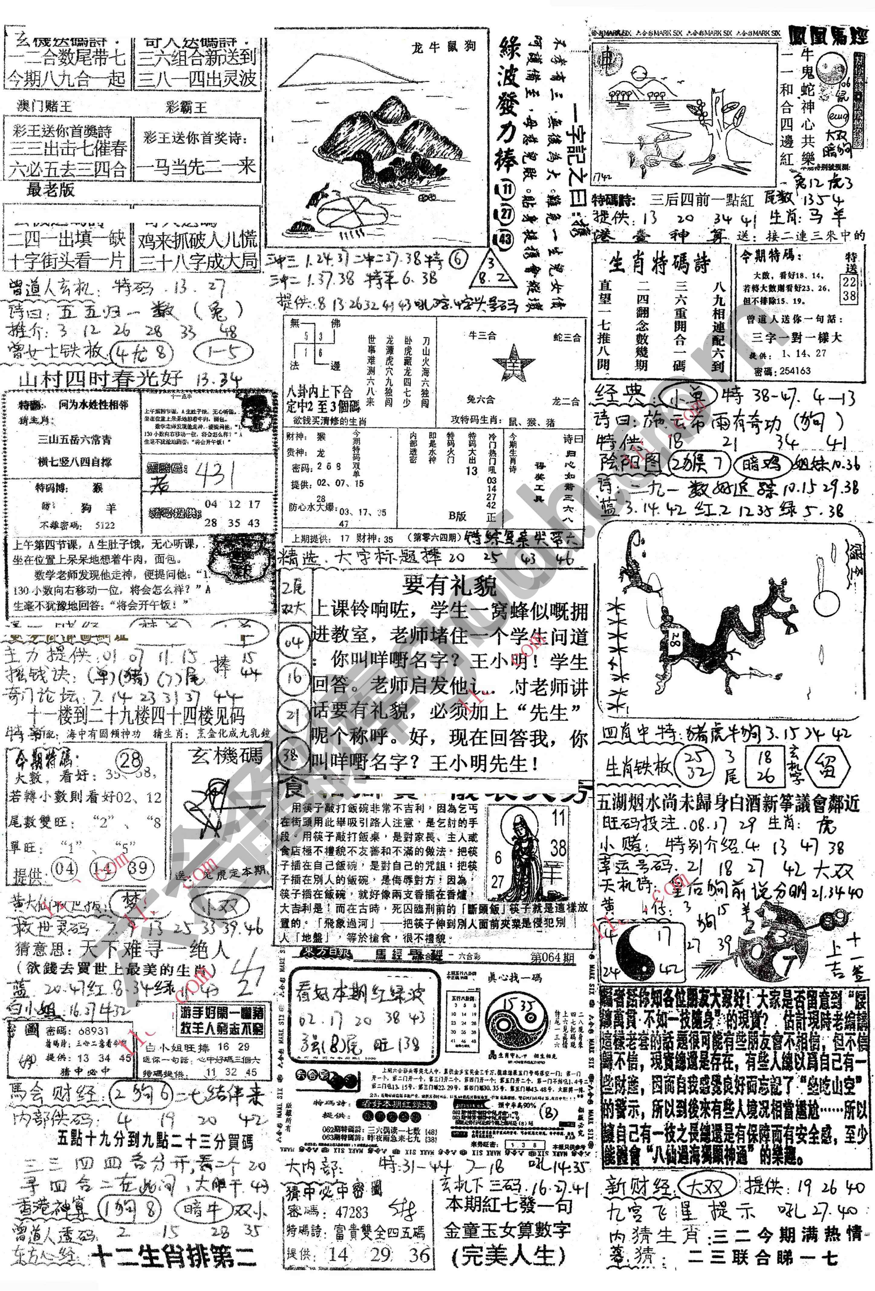 正手写