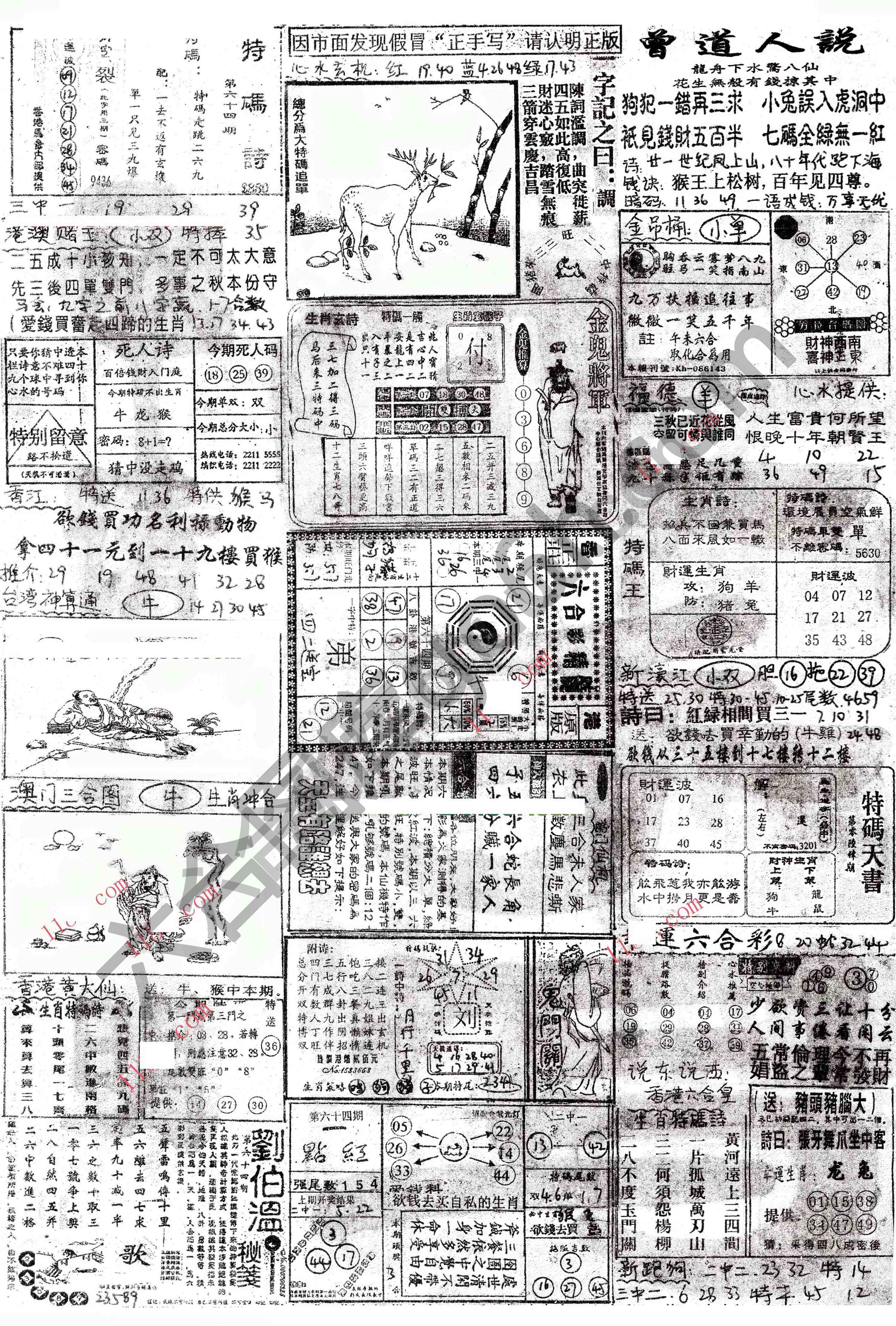 正手写