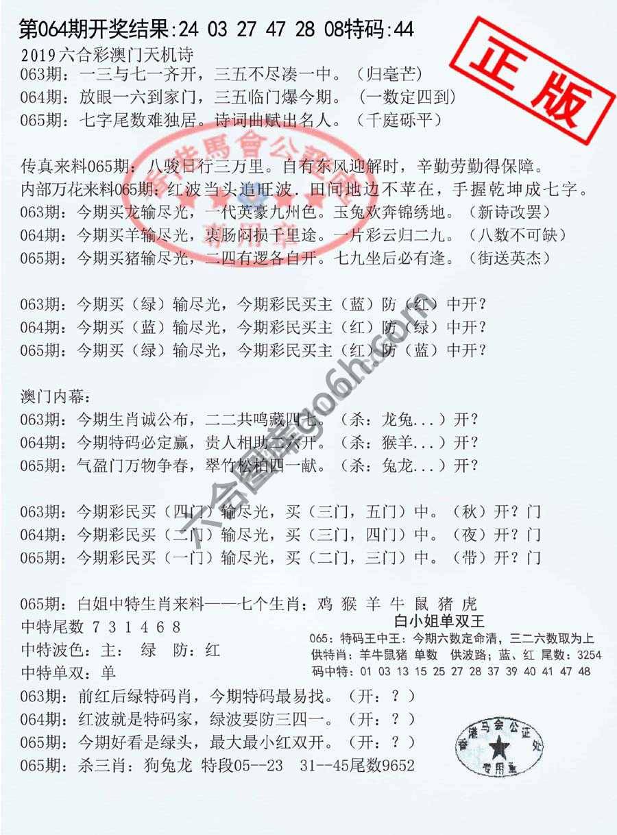深圳特区报