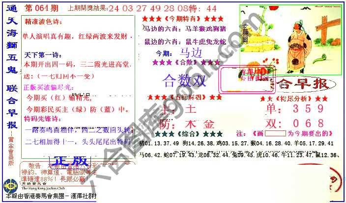联合早报