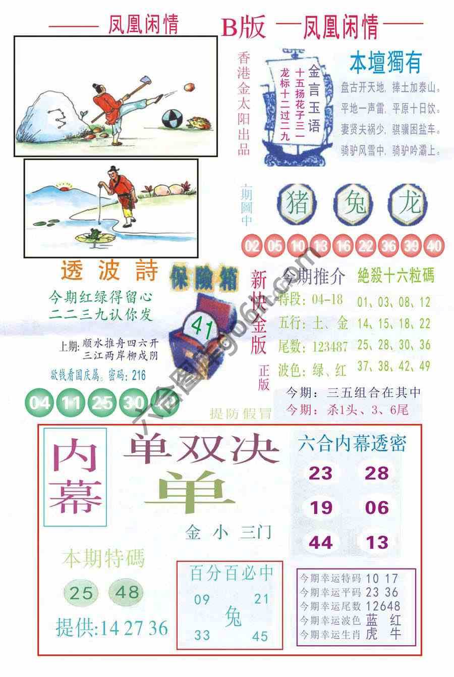 凤凰闲情