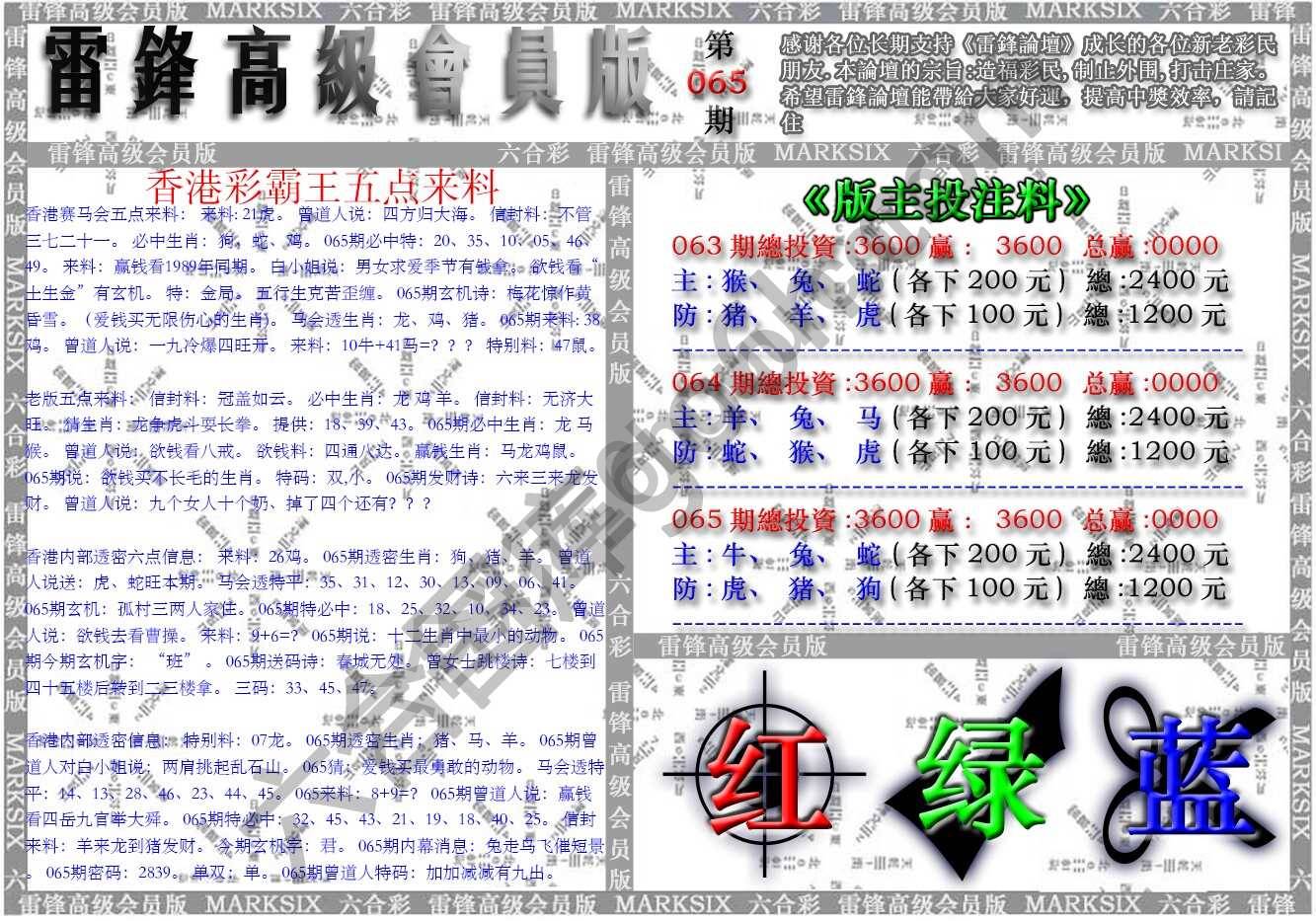 雷锋高级会员版