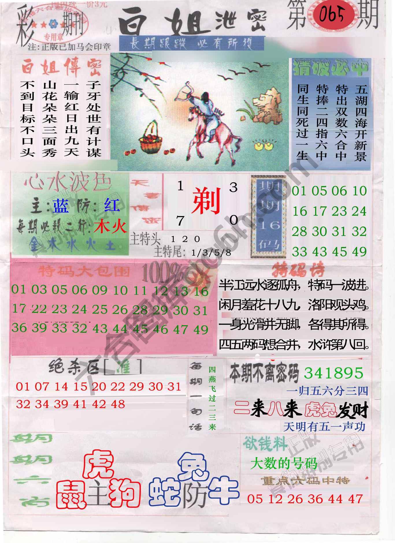 白姐泄密