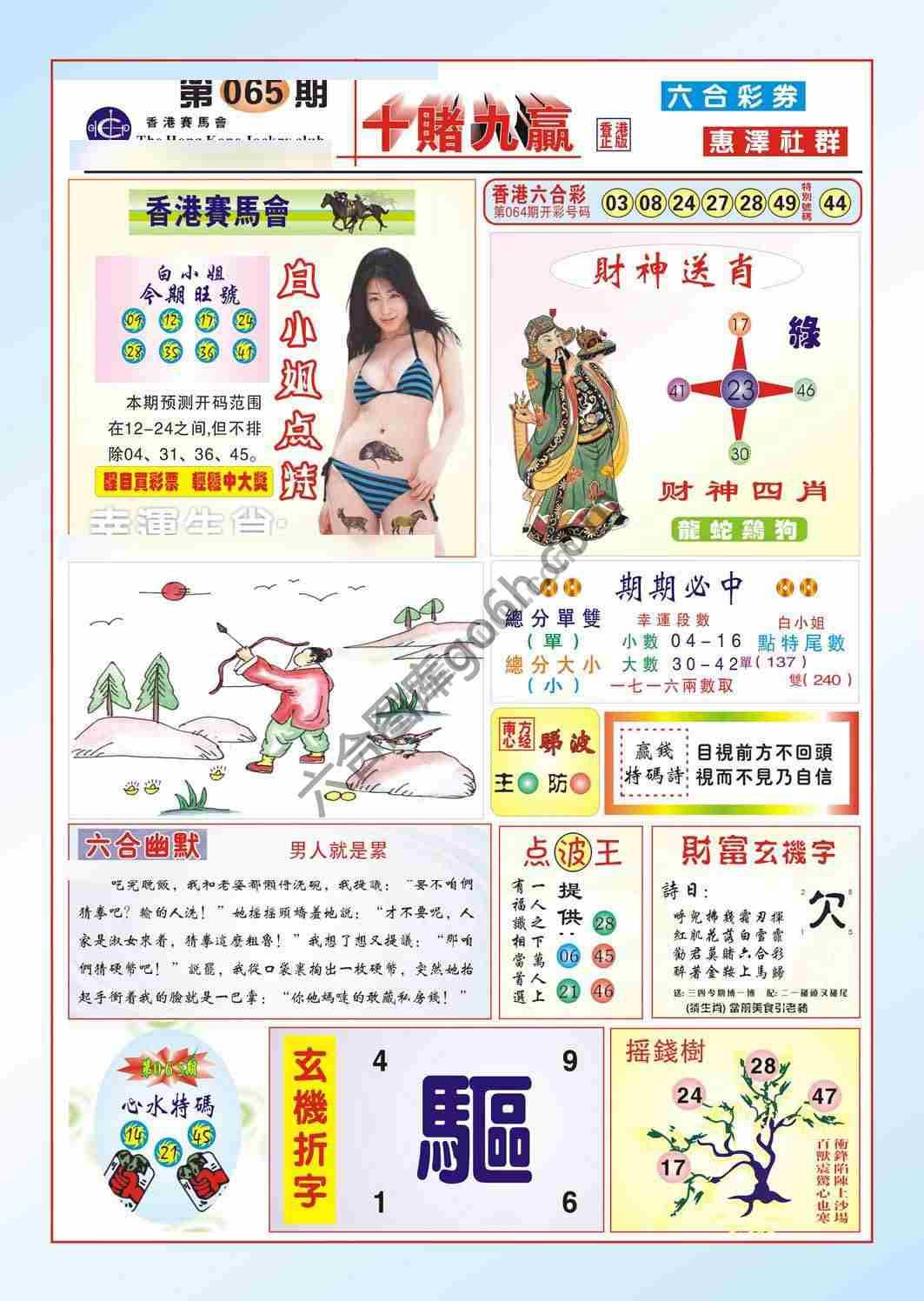十赌九赢