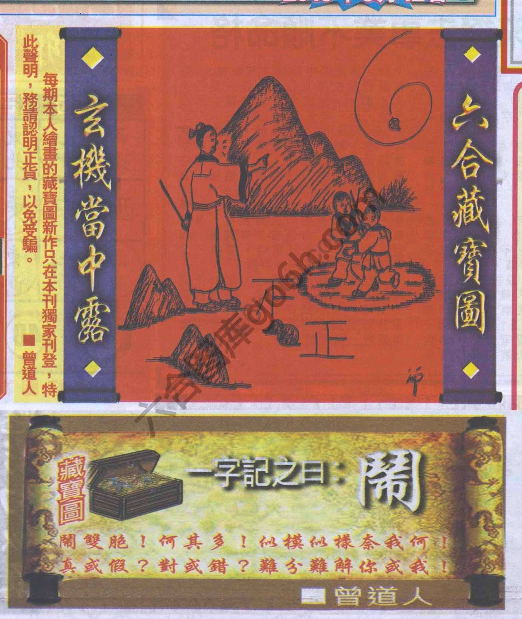高清跑狗图