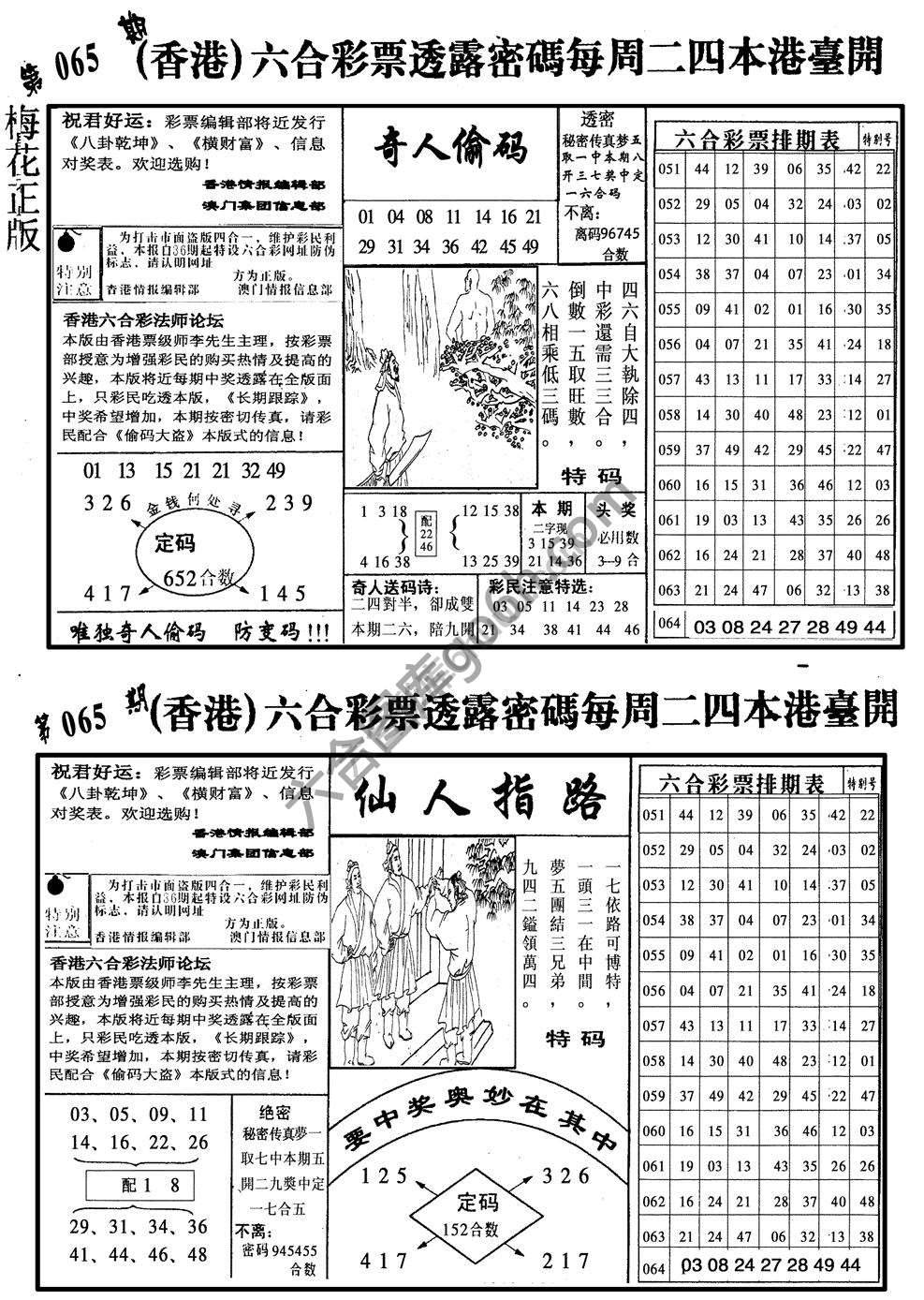 梅花四合一