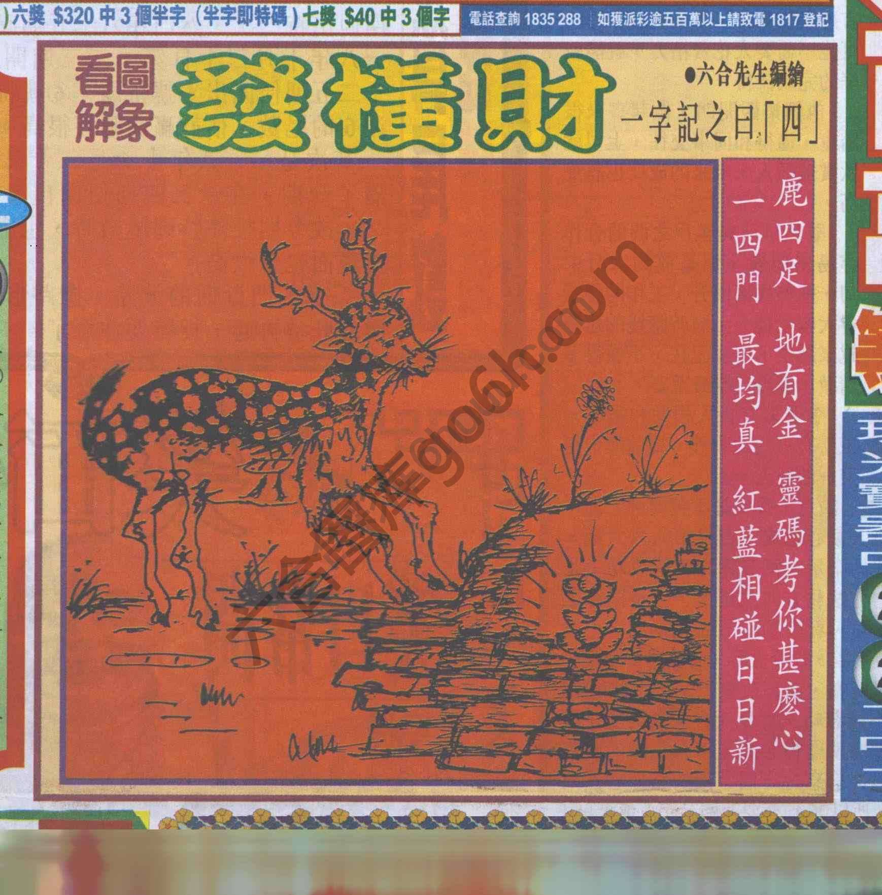 大财经