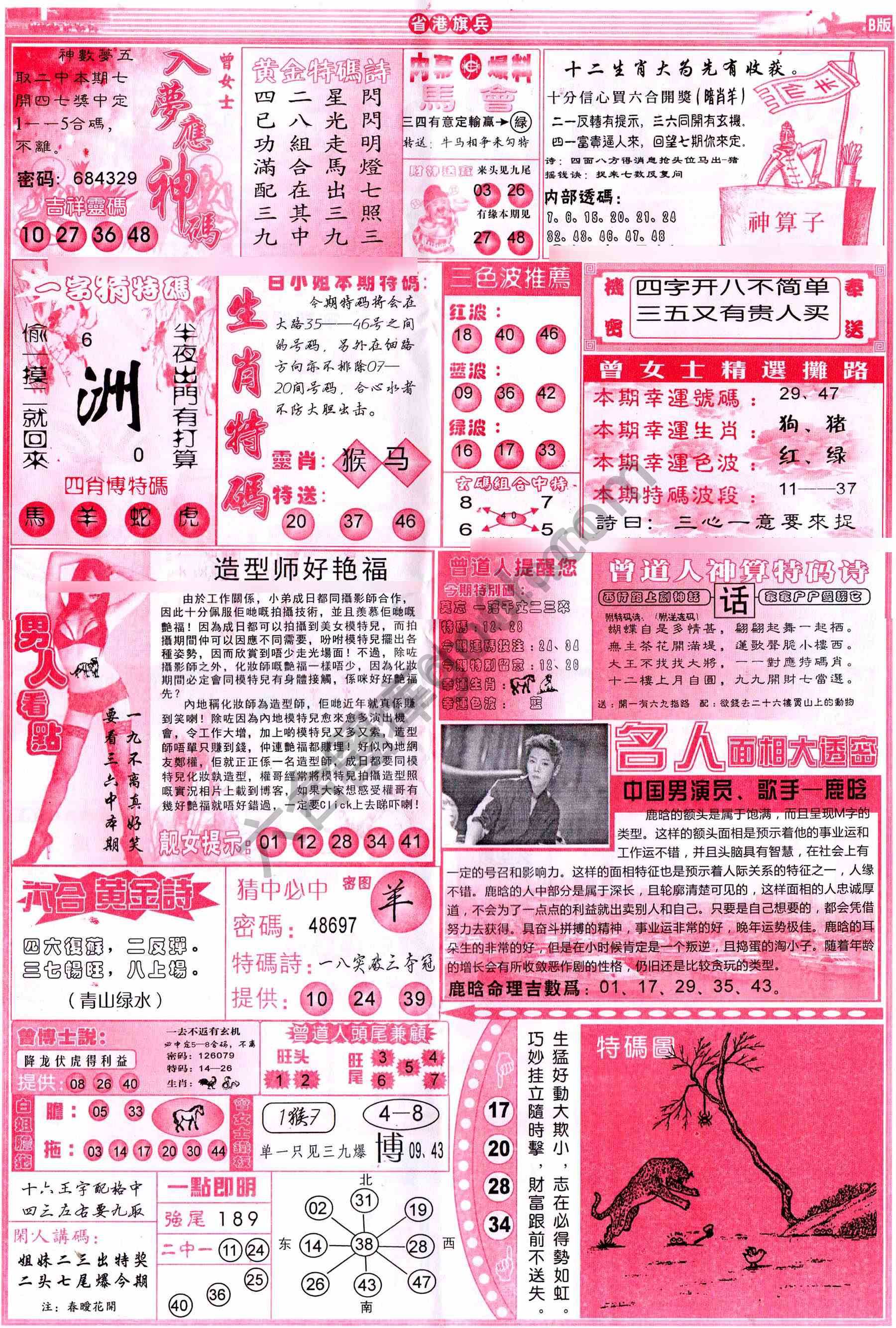 省港旗兵