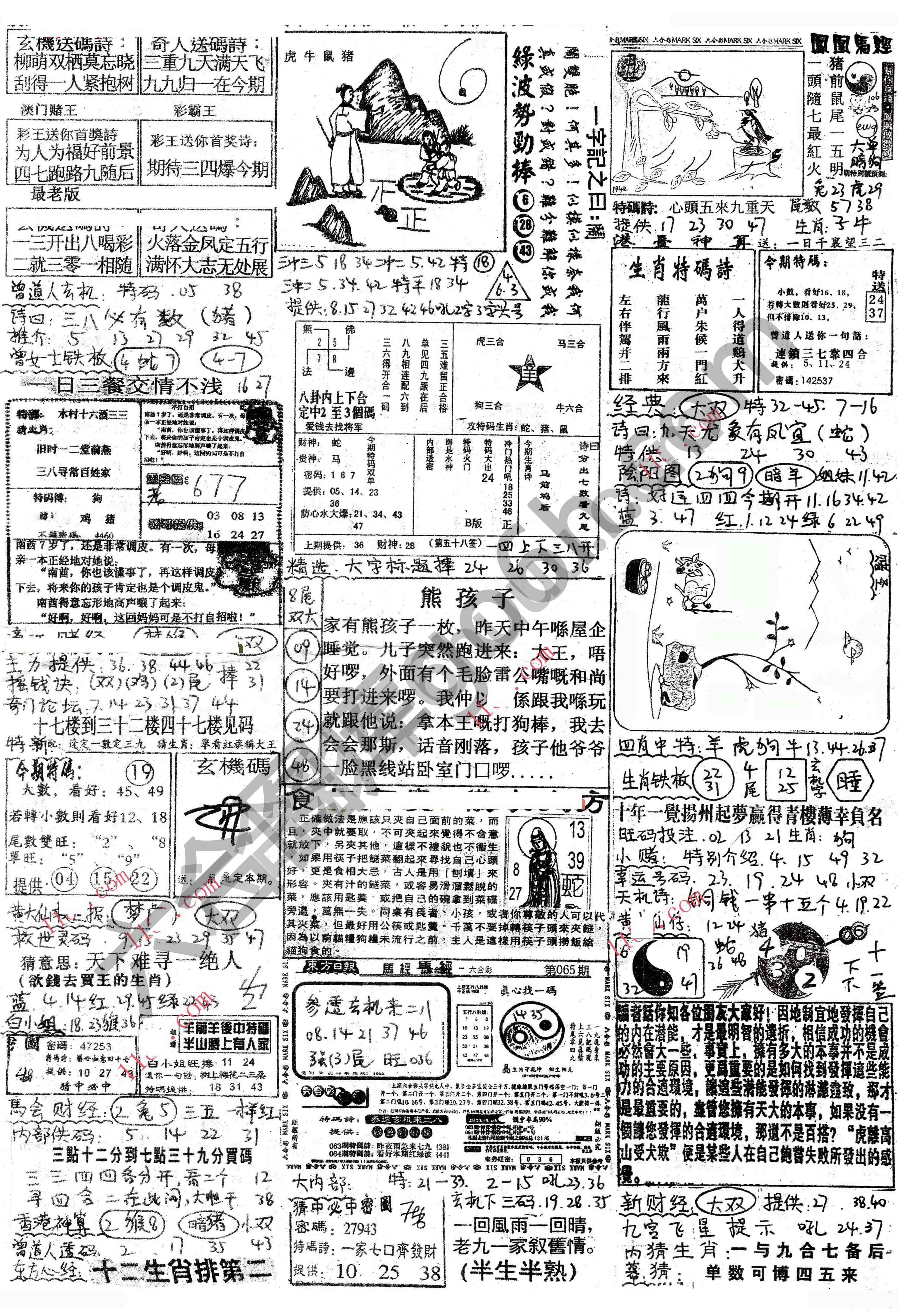 正手写