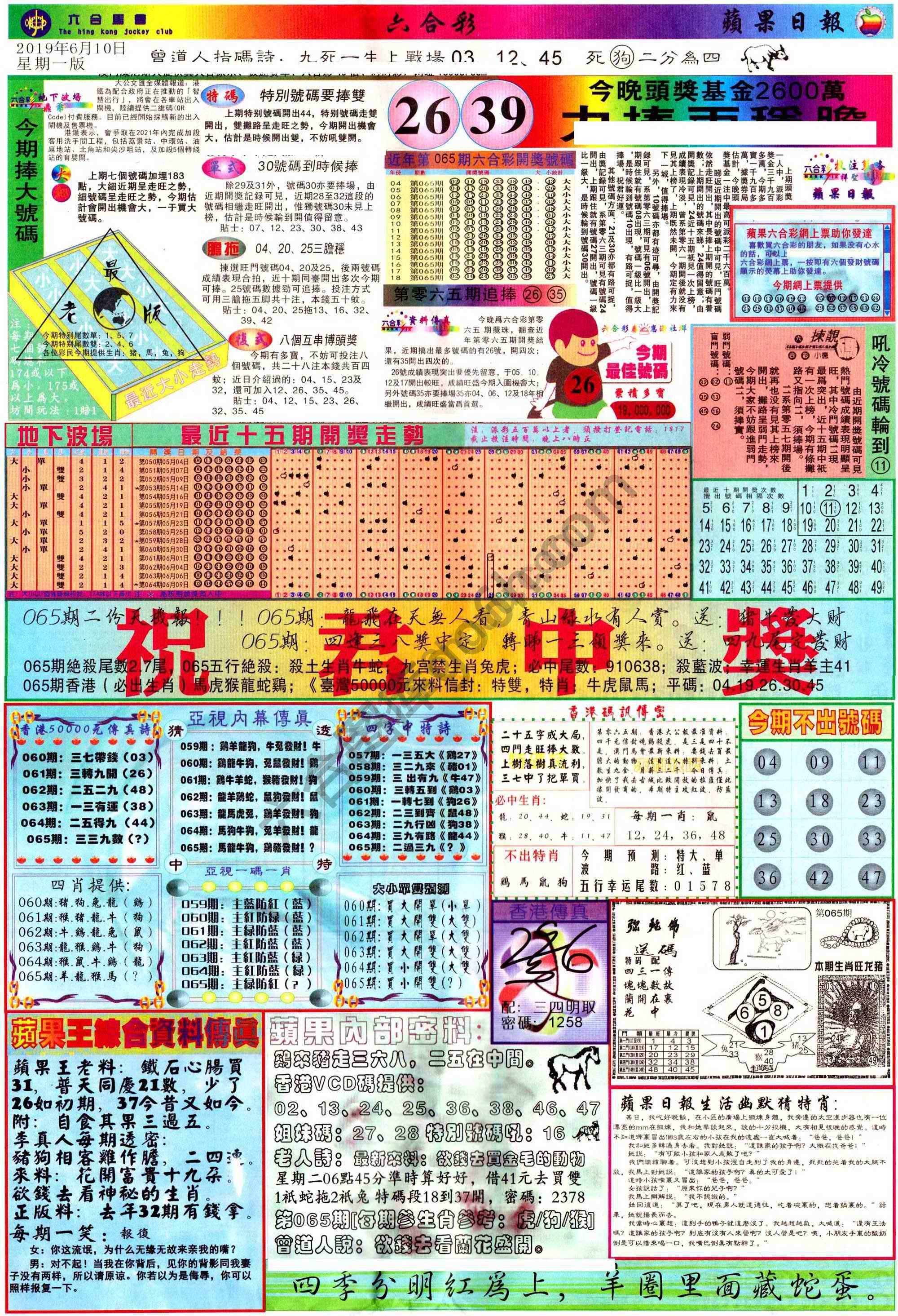 苹果日报