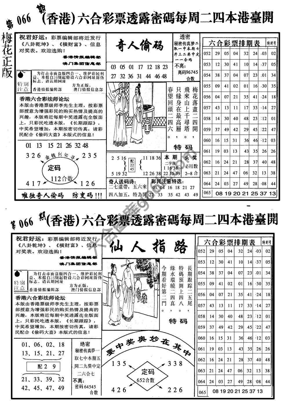 梅花四合一