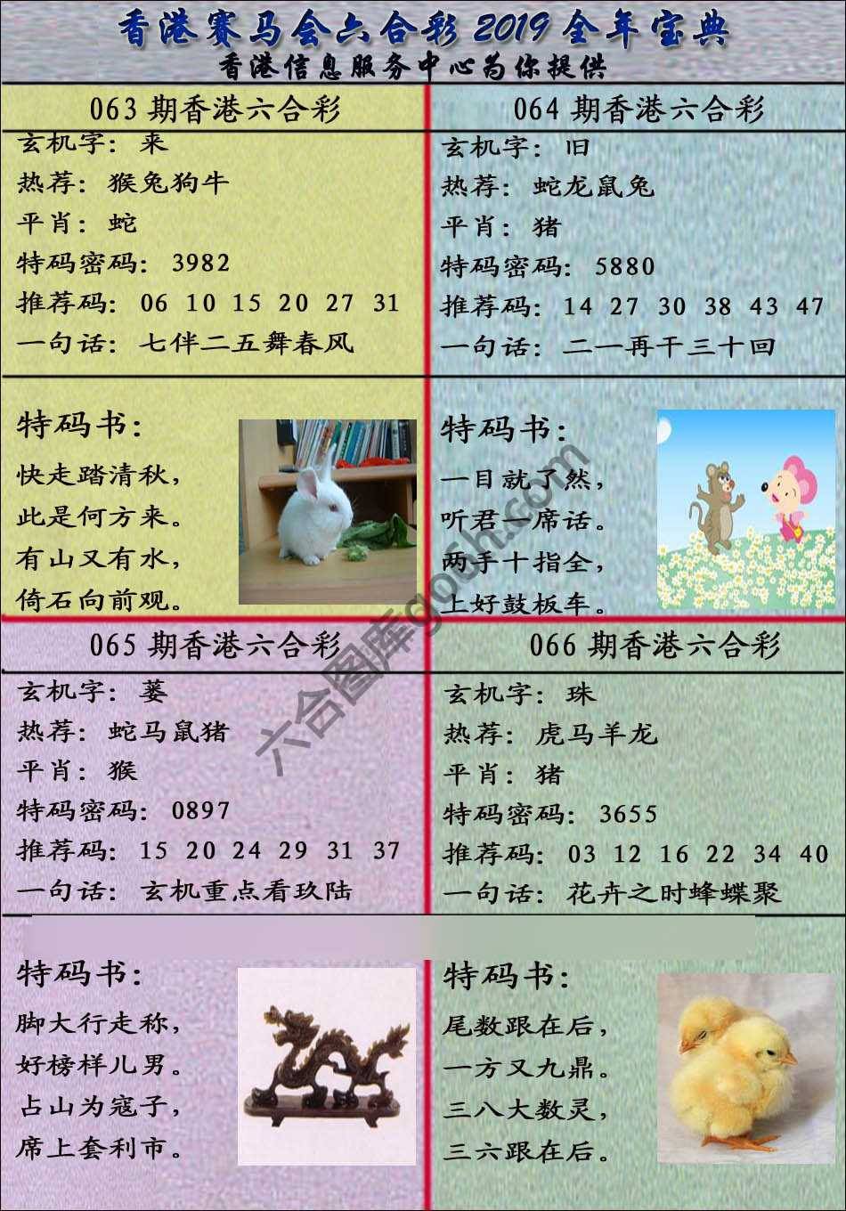 宝典报