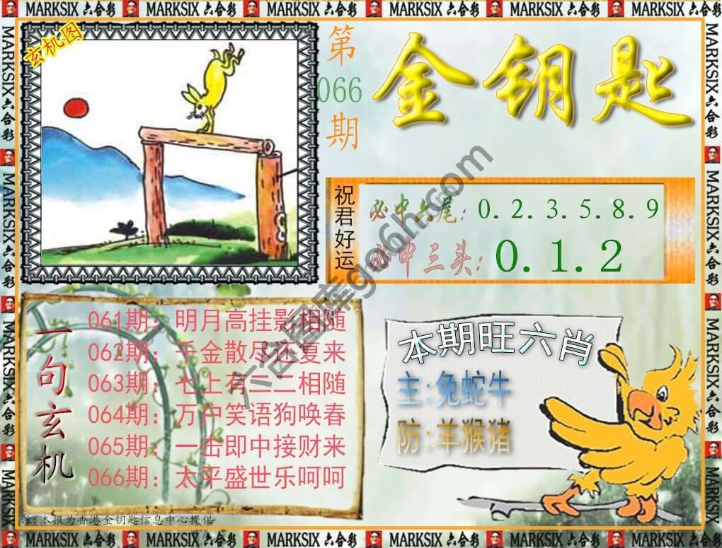 金钥匙