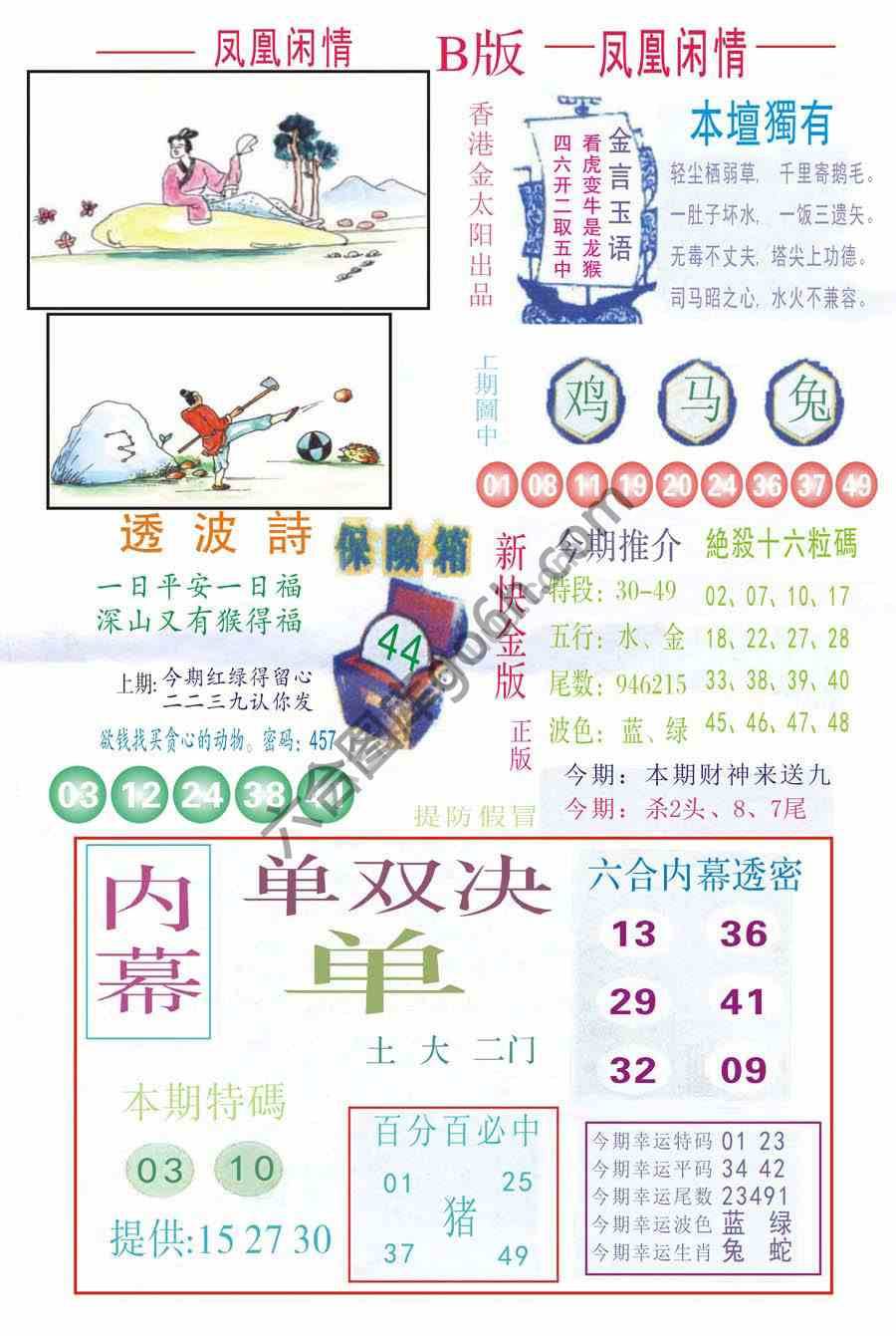 凤凰闲情