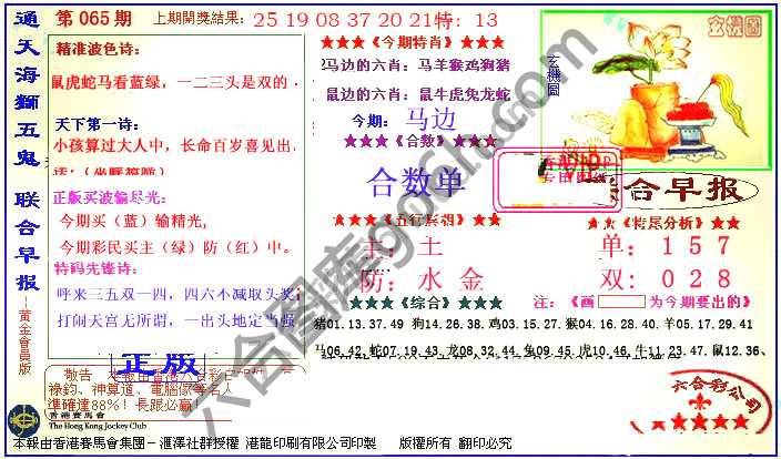 联合早报