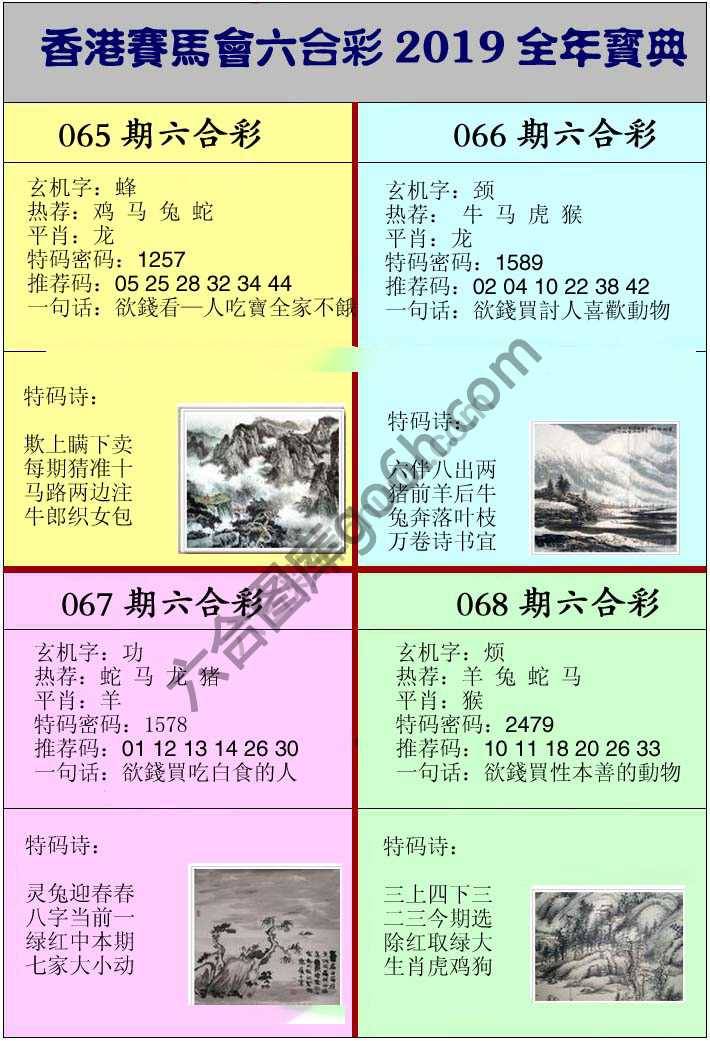 全年宝典