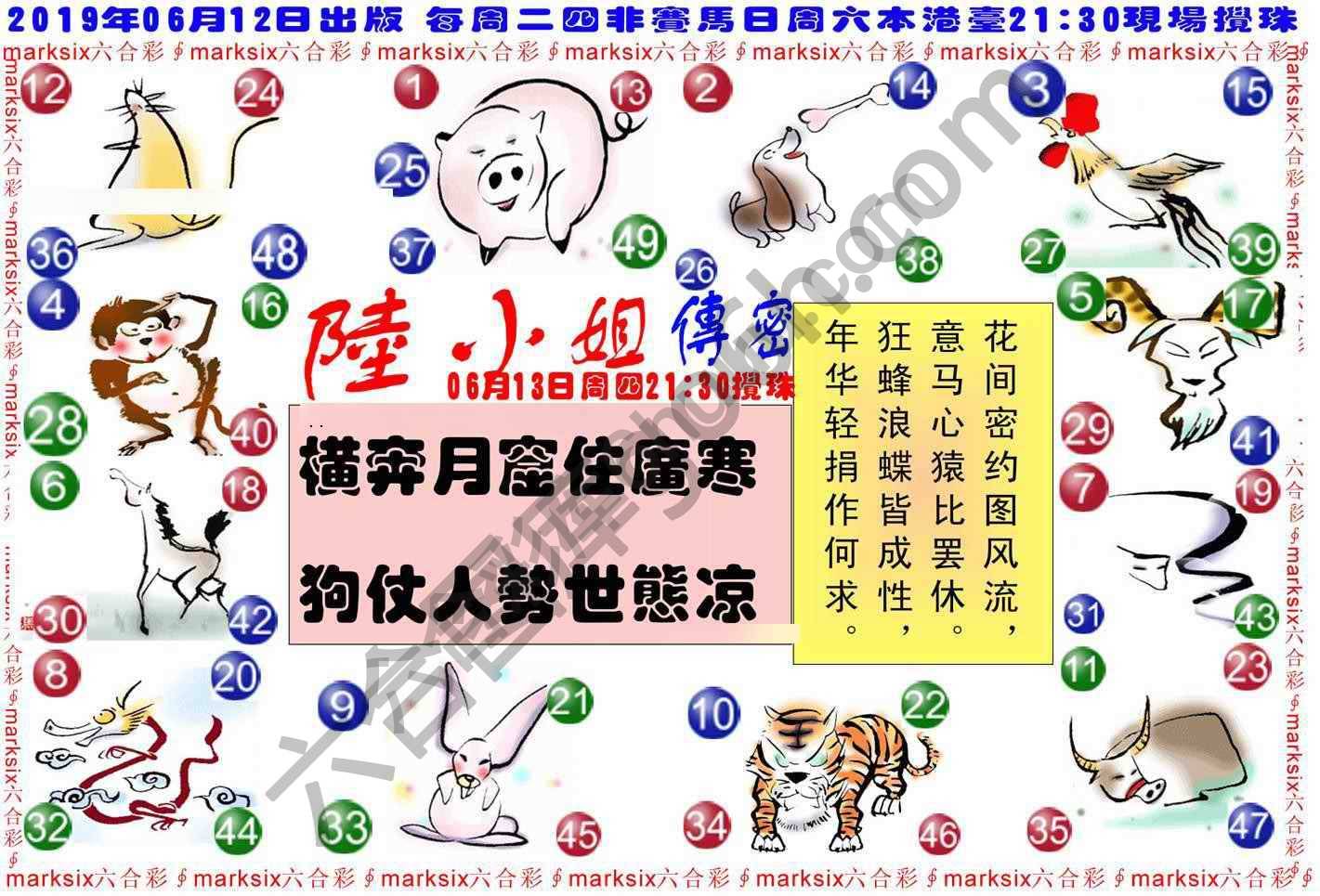 陆小姐传密