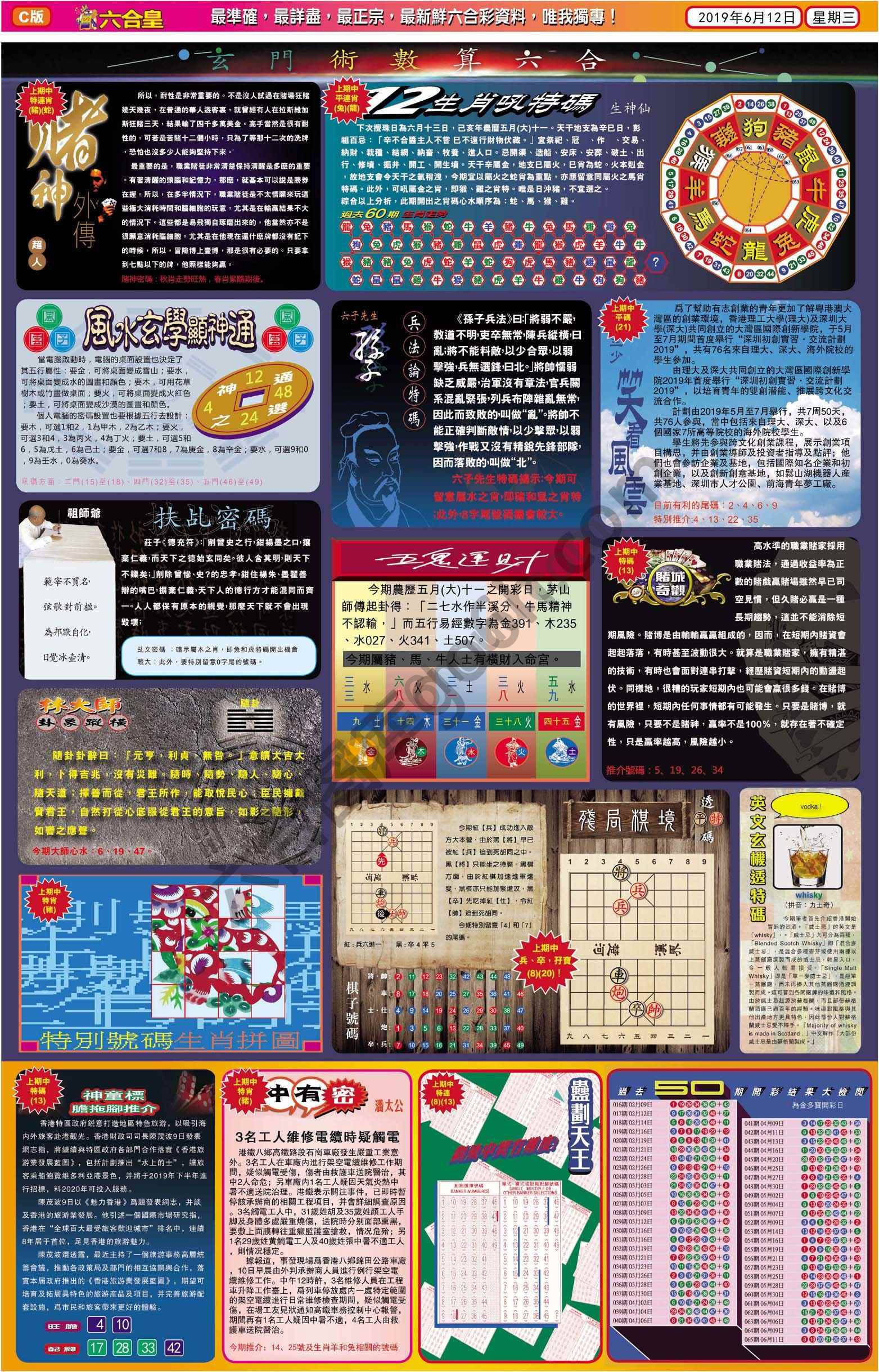六合皇