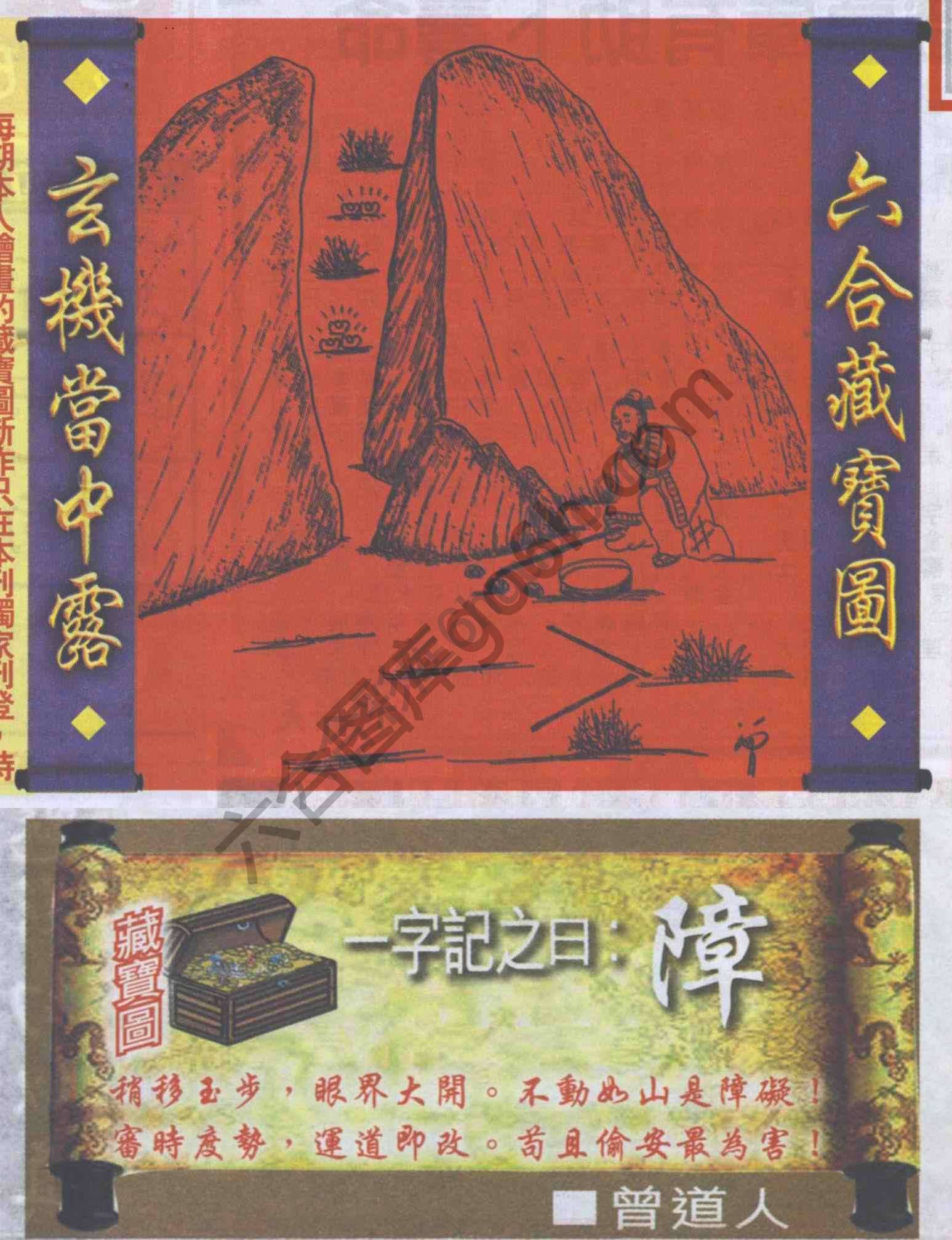 高清跑狗图